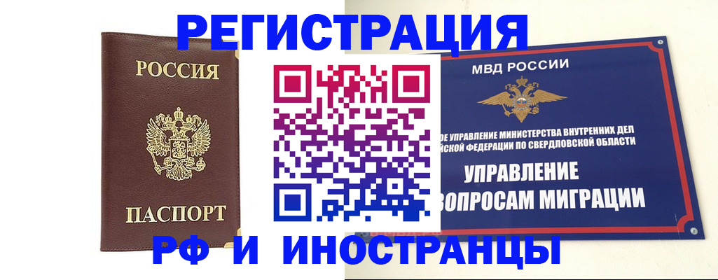 временная регистрация госуслуги в Белорецке